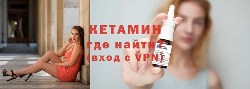 Кетамин ketamine  Старая Русса 